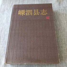 嵊泗县志浙江人民版社版