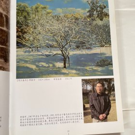 荒寒味象 : 首届黑龙江省油画双年展作品集