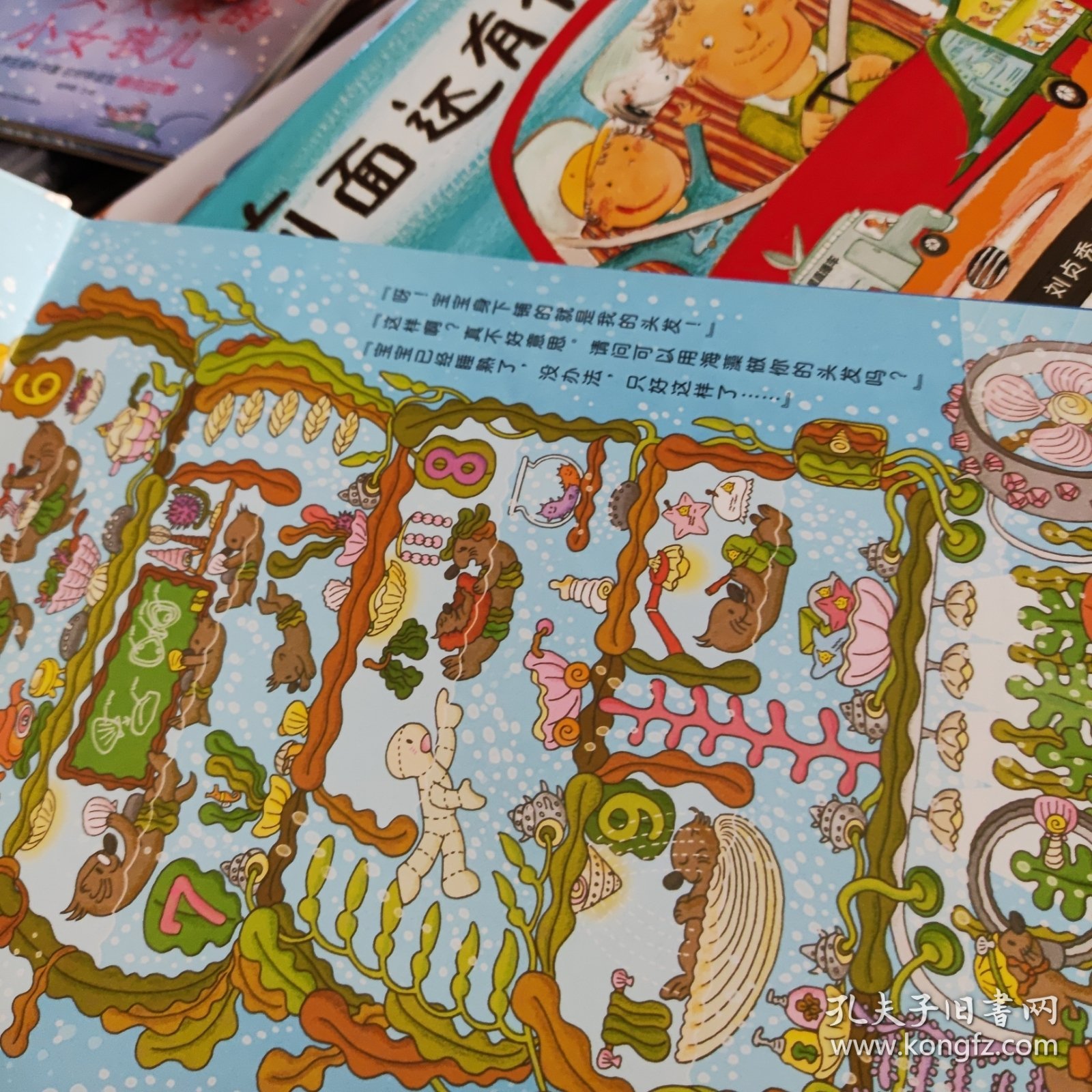 （新版）海底100层的房子