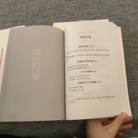 叶恭绰全集（上中下全3册）（中国近现代史料丛刊第六辑）