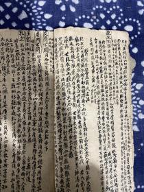 手抄医学资料 多种医方如产后、产门不闭、乳少、通脉散及存后人治妇科经验良方等等内容