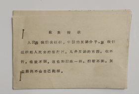 候司令造反真相小册子油印
