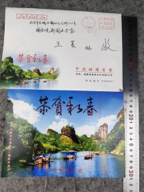 【唐国忠】（黑龙江哈尔滨人，曾任辽宁省人民政府办公厅秘书，河南省委副秘书长，福建宣传部部长，广东省政协副主席）贺年卡，有封