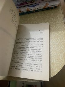 时代演进与价值选择:中国价值观探讨