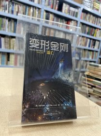 变形金刚：流亡