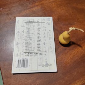 民国名医著作精华：增订伪药条辨（近全新）