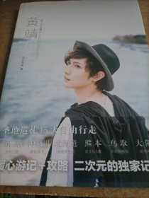 黄靖翔（旅拍写真）
