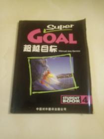 Super goal:student book:学生用书.4