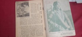 新观察1953.5（半月刊）总第60期