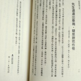 痣斑命相大全