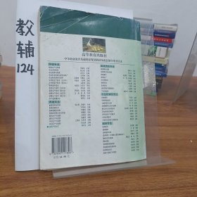 畜禽产品加工(养殖畜牧兽医专业中等职业教育国家规划教材配套教材)