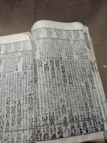 渍中期大开本精刻本《新订四书备旨合讲~上孟》卷五卷六合订本，标本价惠友