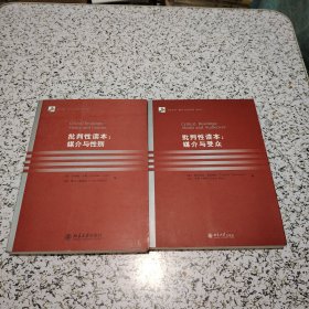 批判性读本：媒介与性别+媒介与受众【2册合售】