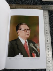 改革开放简史