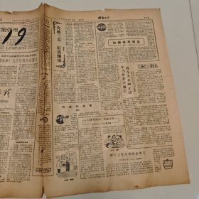 80.湖南工人1959年3月29日,解放军迅速平息拉萨叛乱,国务院解散西藏地方政府