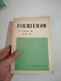 FOURIER分析签名