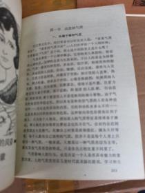 现代女性生活手册