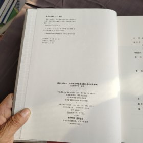 我们一起走过：北京照明学会成立四十周年纪念专辑