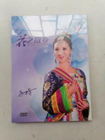 花之故乡（DVD）未开封。