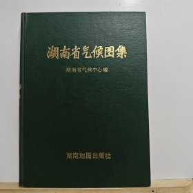 湖南省气候图集