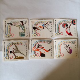 邮票 1984年 J103 美国洛杉矶奥运会 6全新