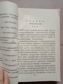 音乐学术参考资料 近期声乐技法论文选编