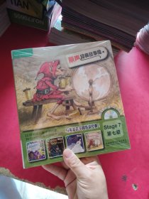 丽声经典故事屋第7级