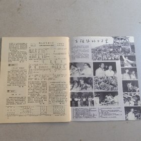 大家电影 1983/7