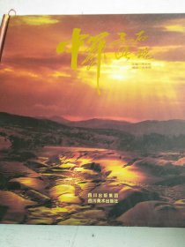 中華三峽石魂
