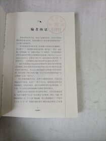 哈佛书架：100位哈佛大学教授推荐的最有影响的书