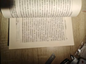 第三册中国史纲要