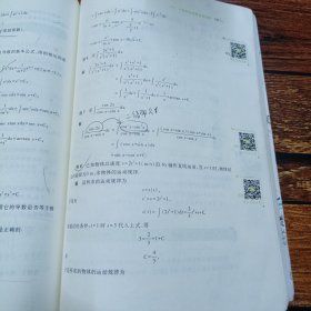 高等数学（第三版）