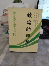 致命的自负：社会主义的谬误