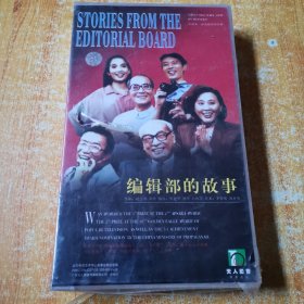 编辑部的故事25片装VCD 中国第一部电视系列喜剧 有塑封