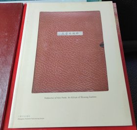 庄学本相册
