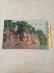 樂(lè)山風(fēng)光明信片