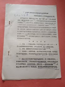 中老年人按运动处方锻炼后的初步医学观察