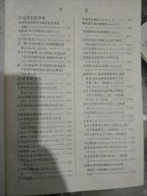 毛泽东大观   (大16开精装本)~1993年4月一版一印