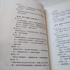 格列佛游记（六角丛书）