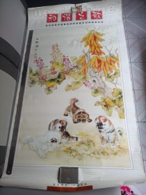 挂历散页（1张）——和谐之歌:中国当代著名工笔画家何乃磊经典作品鉴赏