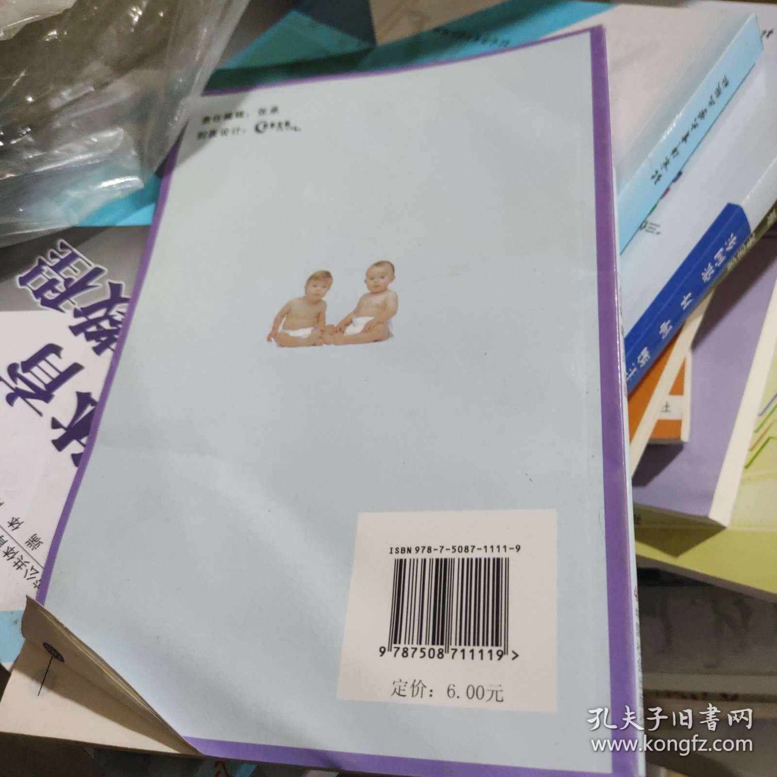 泌尿系统常见病防治/婴幼儿常见病防治丛书