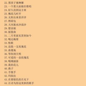 声乐曲选集：中国作品2