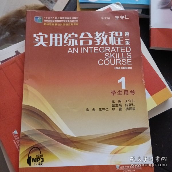 实用综合教程