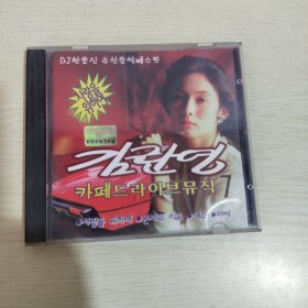 CD 韩国歌曲