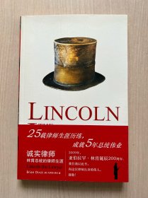 诚实律师：2009年，亚伯拉罕·林肯诞辰200周年。我们谨以此书，向这位律师出身的伟人，致敬！