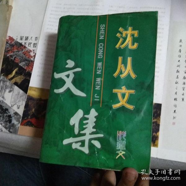 绝妙好联赏析辞典