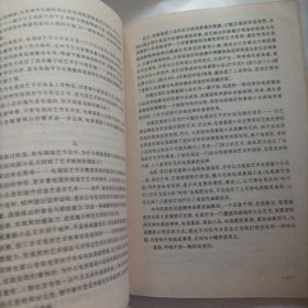 电视艺术1995/4（内页有划线与笔记，总62页，32开）（内页内容:名著改编笔谈:可爱复可憎的张飞一《三国演义》及其改编；从《三国演义》看改编的尺度；诗意的追求和诗化的呈现一评电视剧《都市平安夜》；日常性和戏剧性的巧妙结合一电视剧《热线直播》的艺术特色；新时期荧屏女性形象巡礼；电视喜剧小品专辑:历史性的贡献一评焦乃积的小品创作；电视喜剧小品断想……）