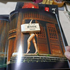 人与自然一一何远波人体摄影艺术作品选(上中下)