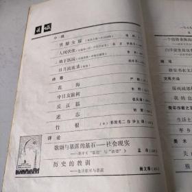 长城（文学丛刊）1979年第2期、第3期（总二、总三）有浩然小说男婚女嫁