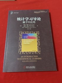 统计学习导论 基于R应用